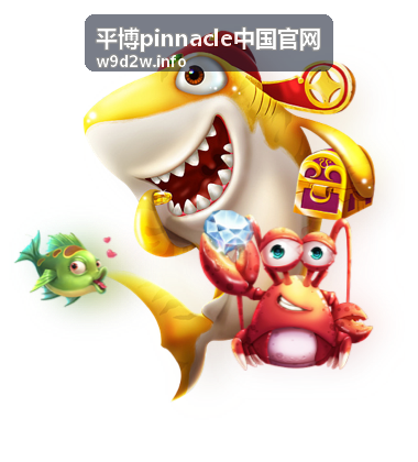 平博pinnacle中国官网篮球投注项目